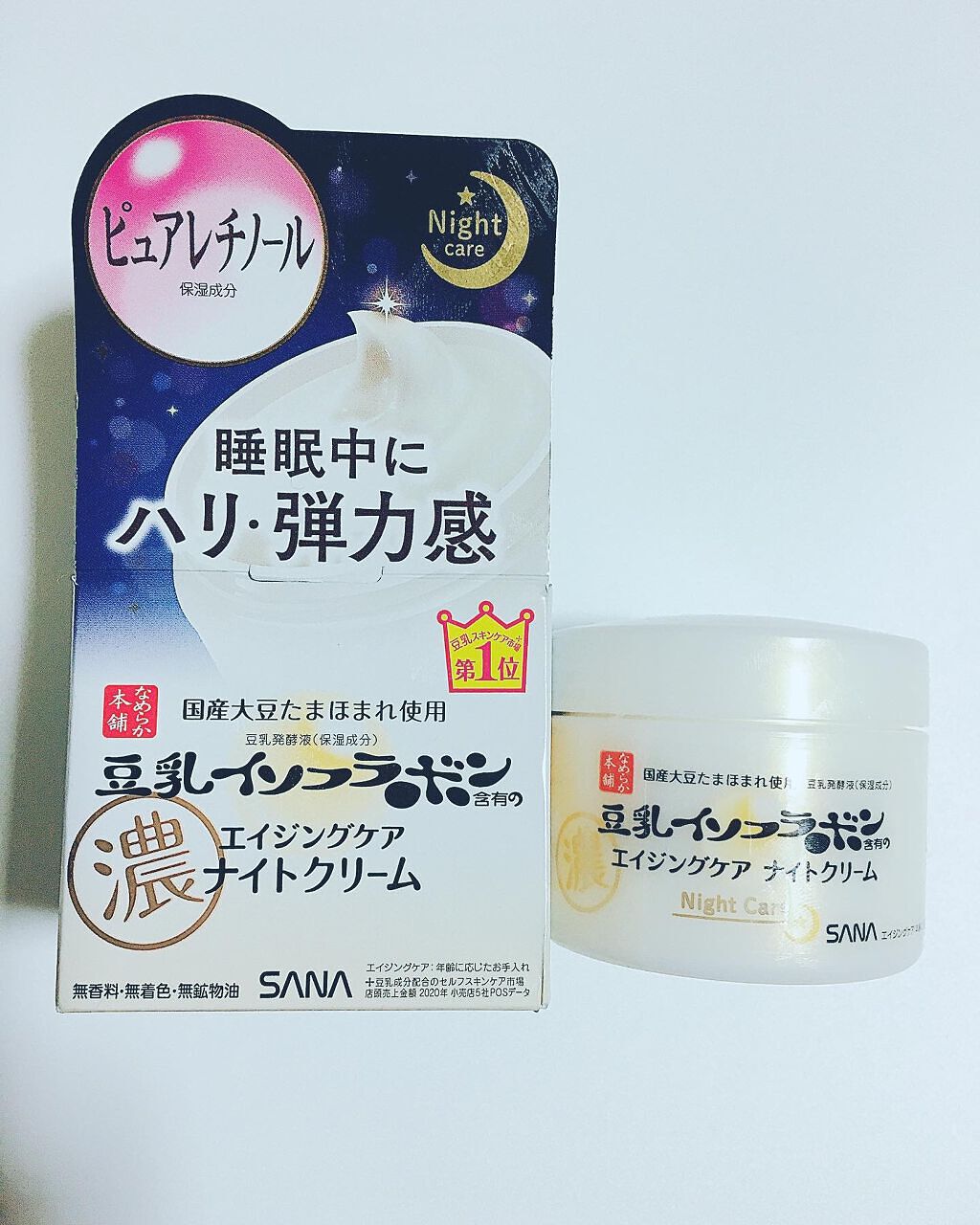 リンクルナイトクリーム/なめらか本舗/フェイスクリームを使ったクチコミ（1枚目）