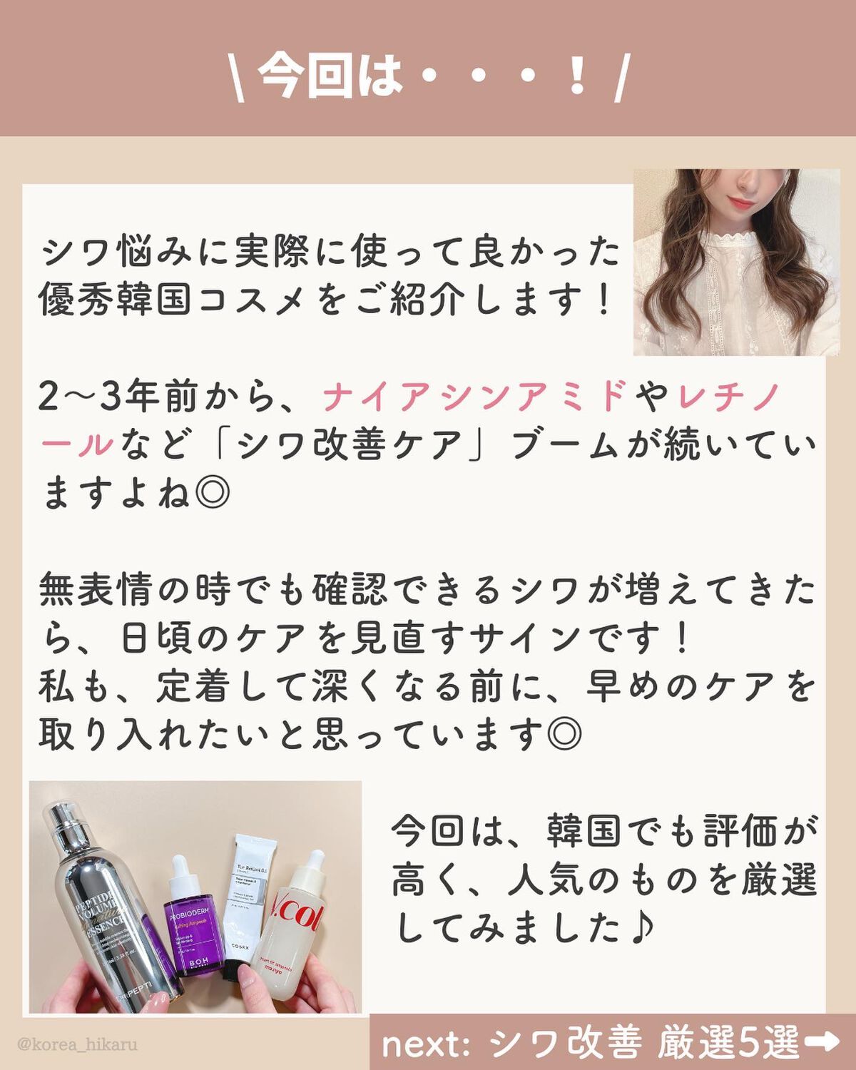 プロバイオダーム リフティング クリーム/BIOHEAL BOH/フェイスクリームを使ったクチコミ（2枚目）