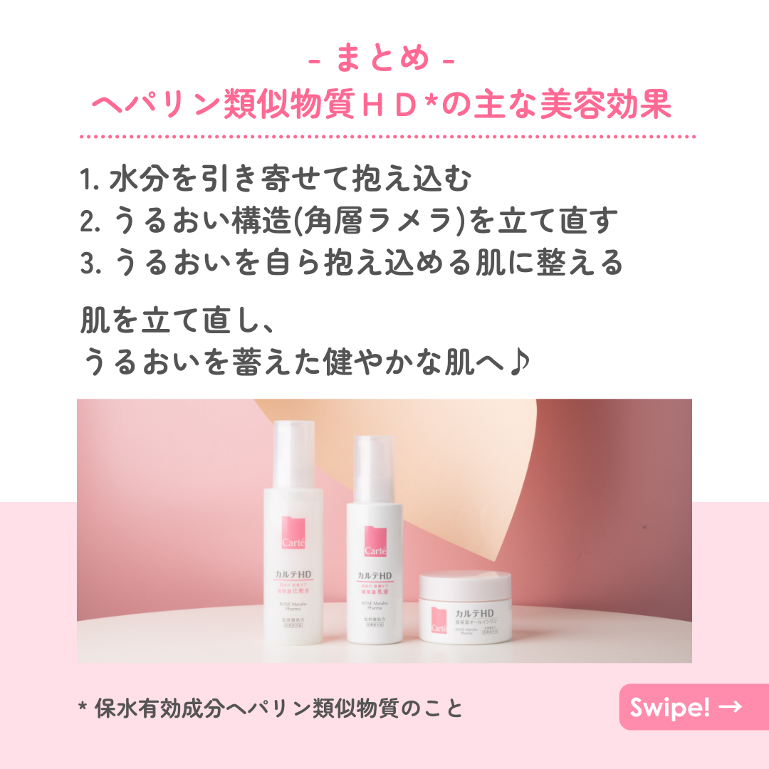 モイスチュア ローション/カルテHD/化粧水を使ったクチコミ(6枚目)