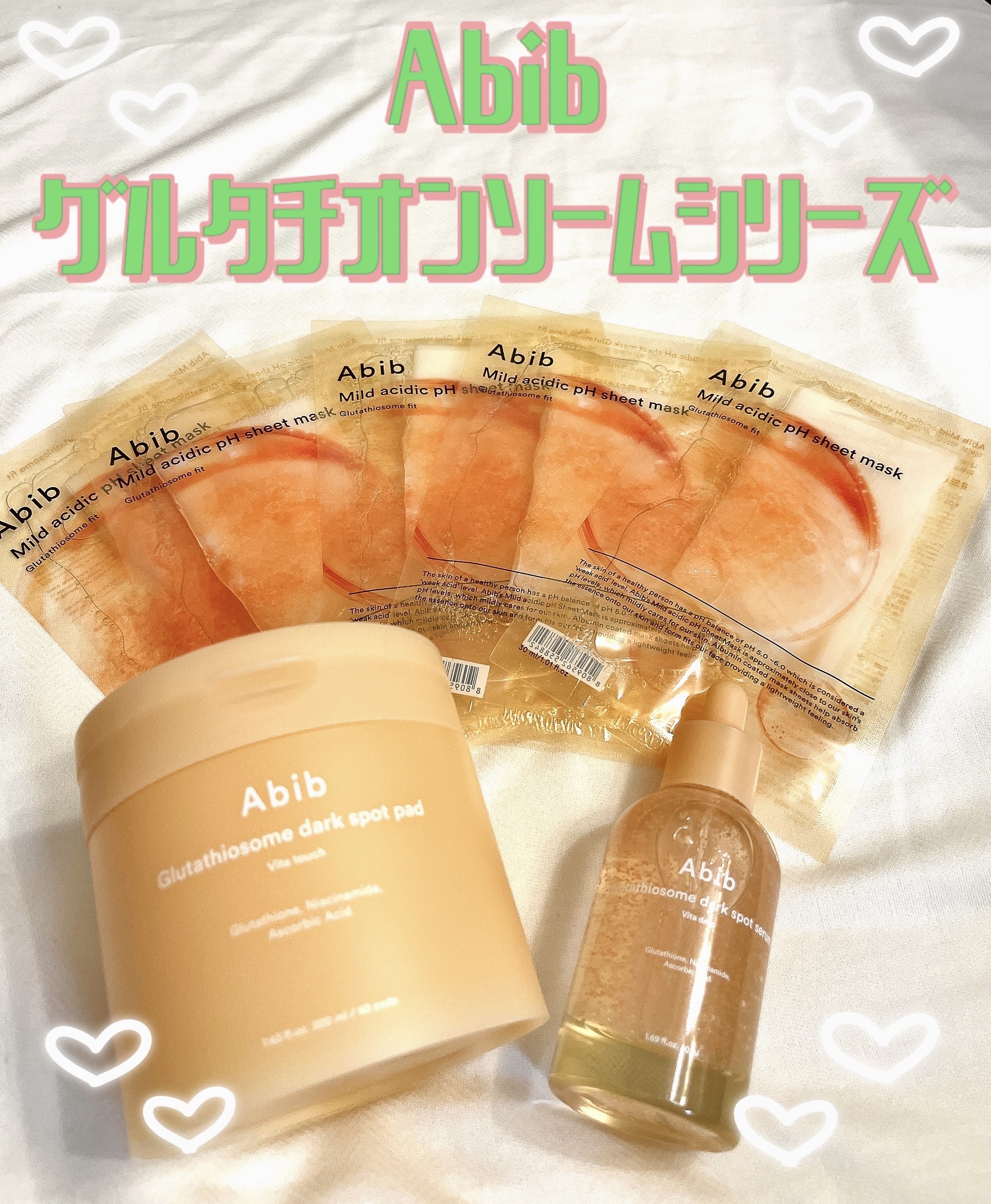 グルタチオンソームダークスポットセラムビタドロップ/Abib /美容液を使ったクチコミ（1枚目）