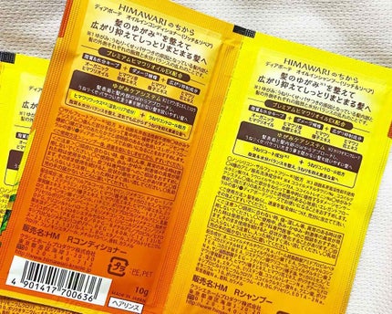 オイルインシャンプー/オイルインコンディショナー(リッチ&リペア)/ディアボーテ/市販シャンプーを使ったクチコミ(2枚目)