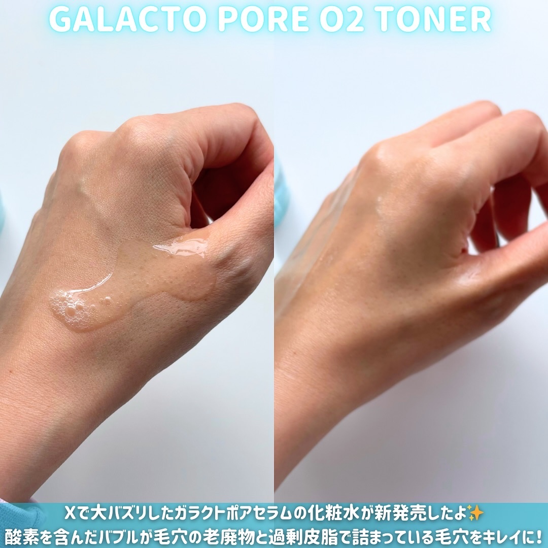 サミュ ガラクトポア セラム/SAM'U/美容液を使ったクチコミ（3枚目）