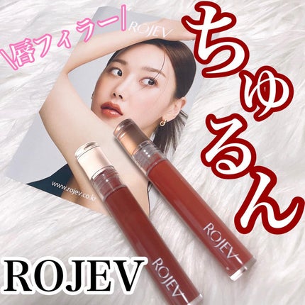 LIP PLUMPER GLAZE TINT/ROJEV/口紅を使ったクチコミ(1枚目)