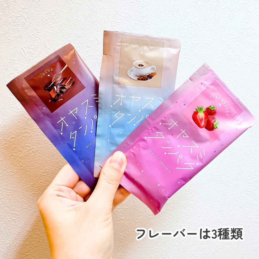 オヤスミタンパク/オヤスミタンパク/その他プロテインを使ったクチコミ(3枚目)