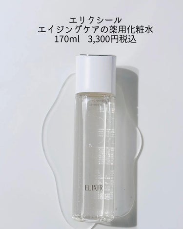 リフトモイスト ローション ＳＰ II  本体 170ml/エリクシール/化粧水を使ったクチコミ（2枚目）