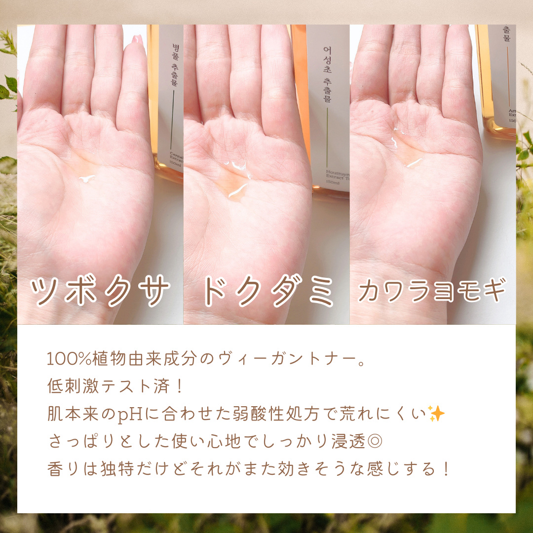 スキンケアトナー/CHAEB GONGGAN/化粧水を使ったクチコミ（3枚目）