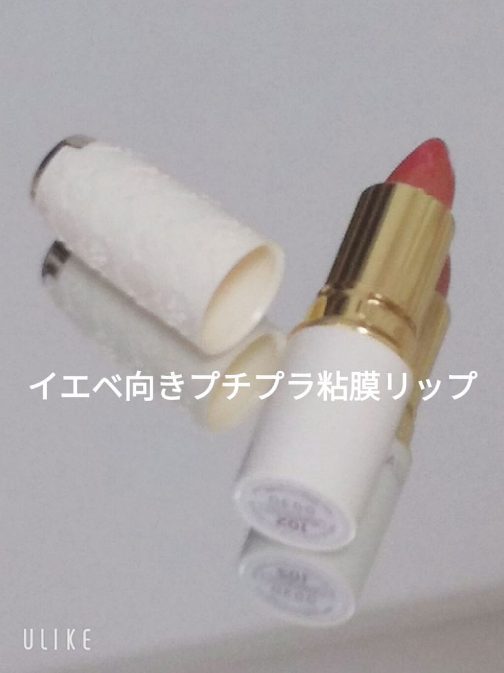 ラスティング リップカラーN/CEZANNE/口紅を使ったクチコミ（1枚目）