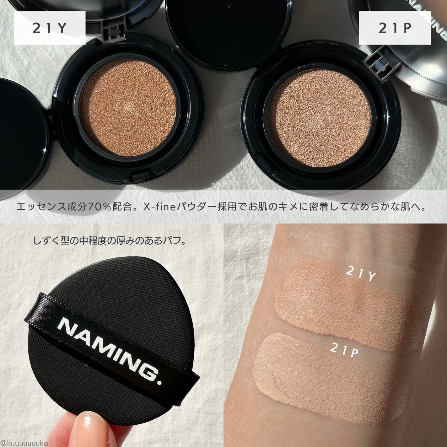 ネーミング ゼログラビティ カバーフィットクッション/NAMING./クッションファンデーションを使ったクチコミ(2枚目)