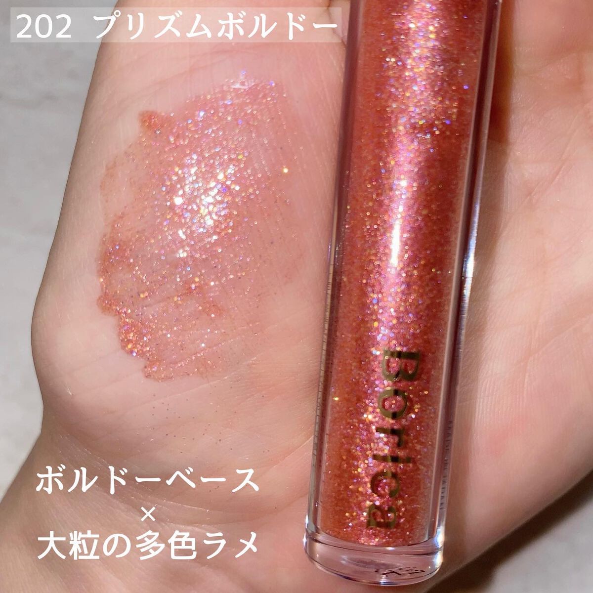 美容液ラメライナー/Borica/リキッドアイライナーを使ったクチコミ(8枚目)