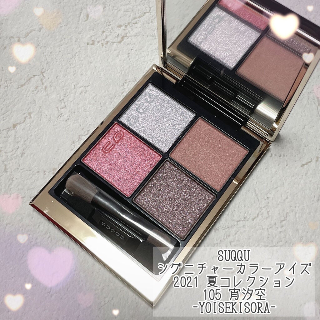 シグニチャー カラー アイズ/SUQQU/アイシャドウパレットを使ったクチコミ(7枚目)