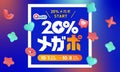 【Qoo10】メガ割の次は「20%メガポ」。お得にコスメをGETしよう!のサムネイル