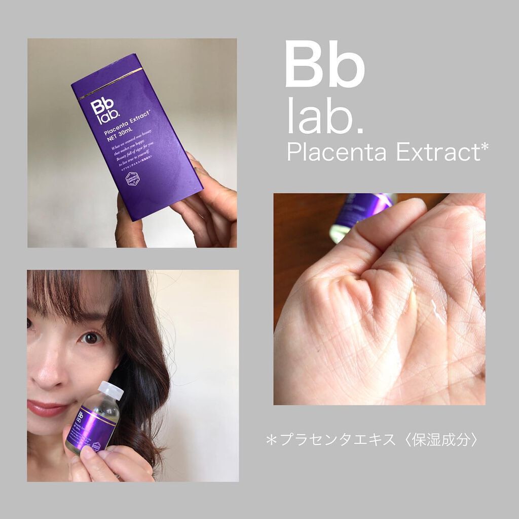水溶性プラセンタエキス原液/Bb lab./美容液を使ったクチコミ(1枚目)
