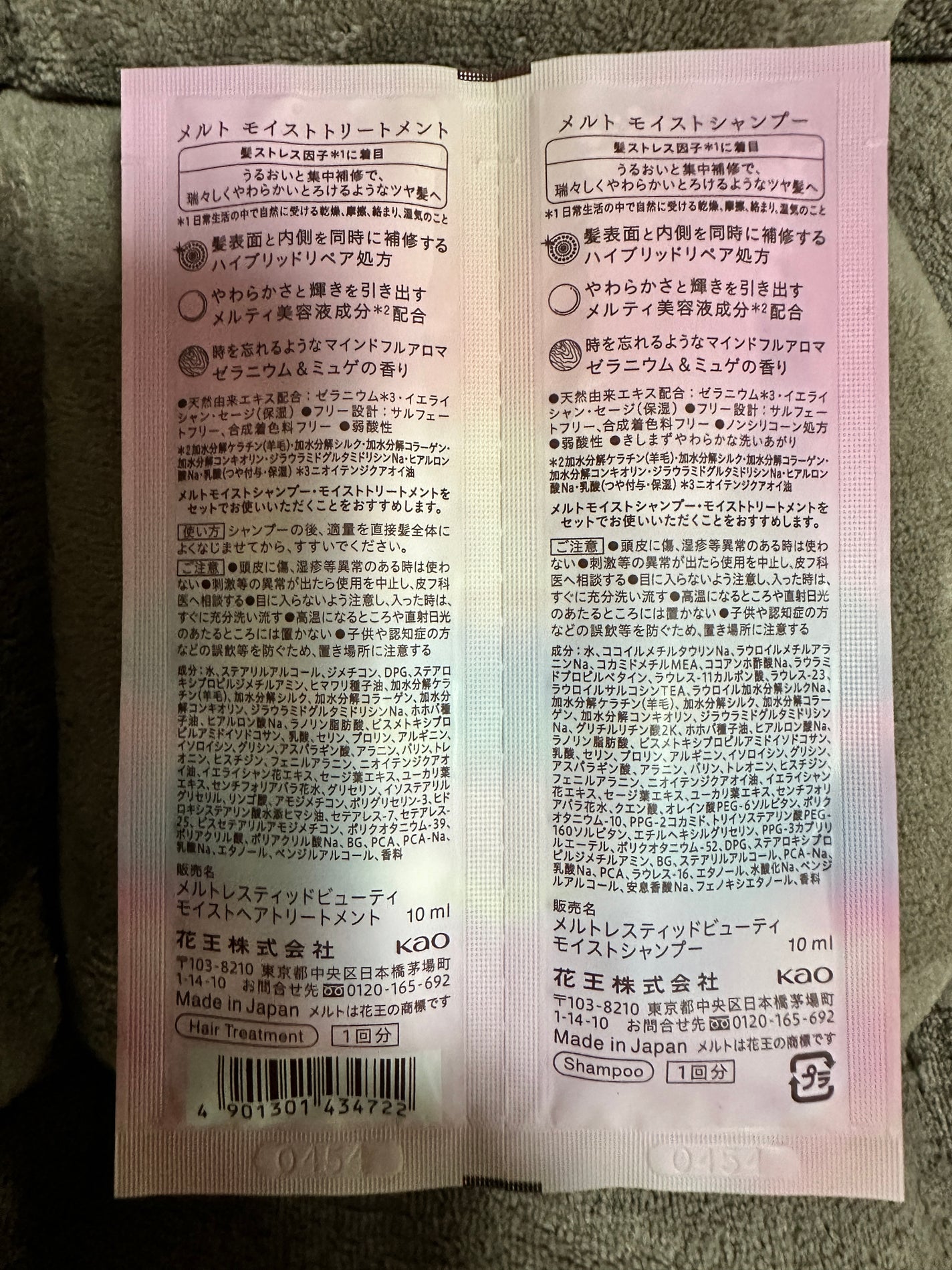 メルト モイストシャンプー/トリートメント/melt/市販シャンプーを使ったクチコミ(2枚目)