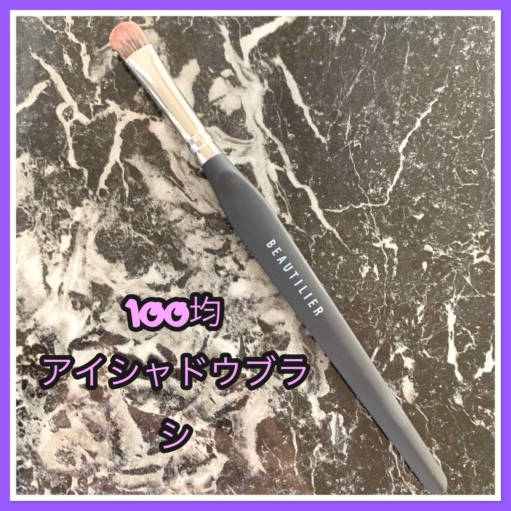 ぅぃちゃん on LIPS 「DAISOのアイシャドウブラシ。何気なく買ったんですが、持ち手..」(1枚目)