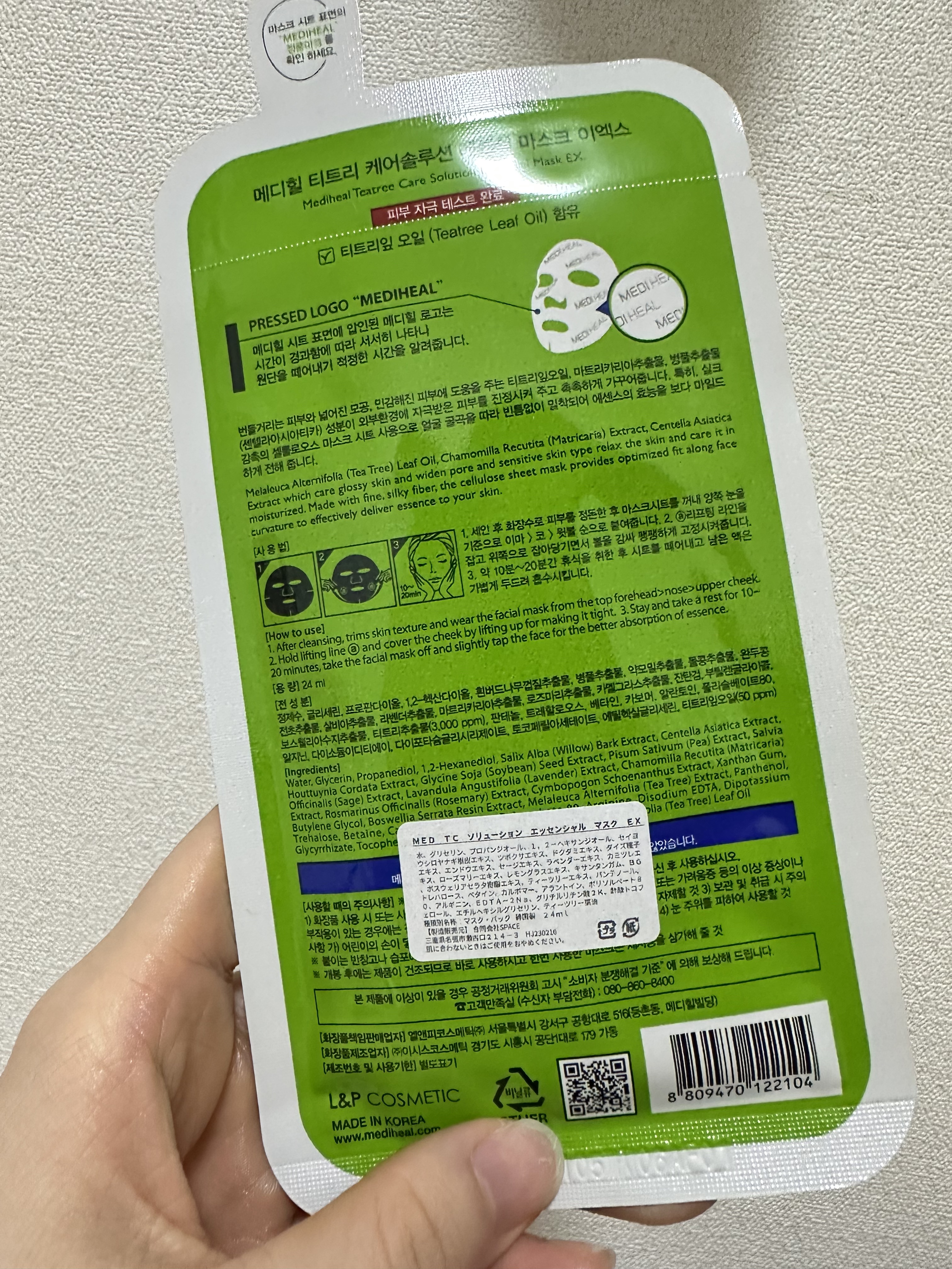 ティーツリーケア ソリューション エッセンシャルマスクEX/MEDIHEAL/シートマスク・パックを使ったクチコミ（2枚目）