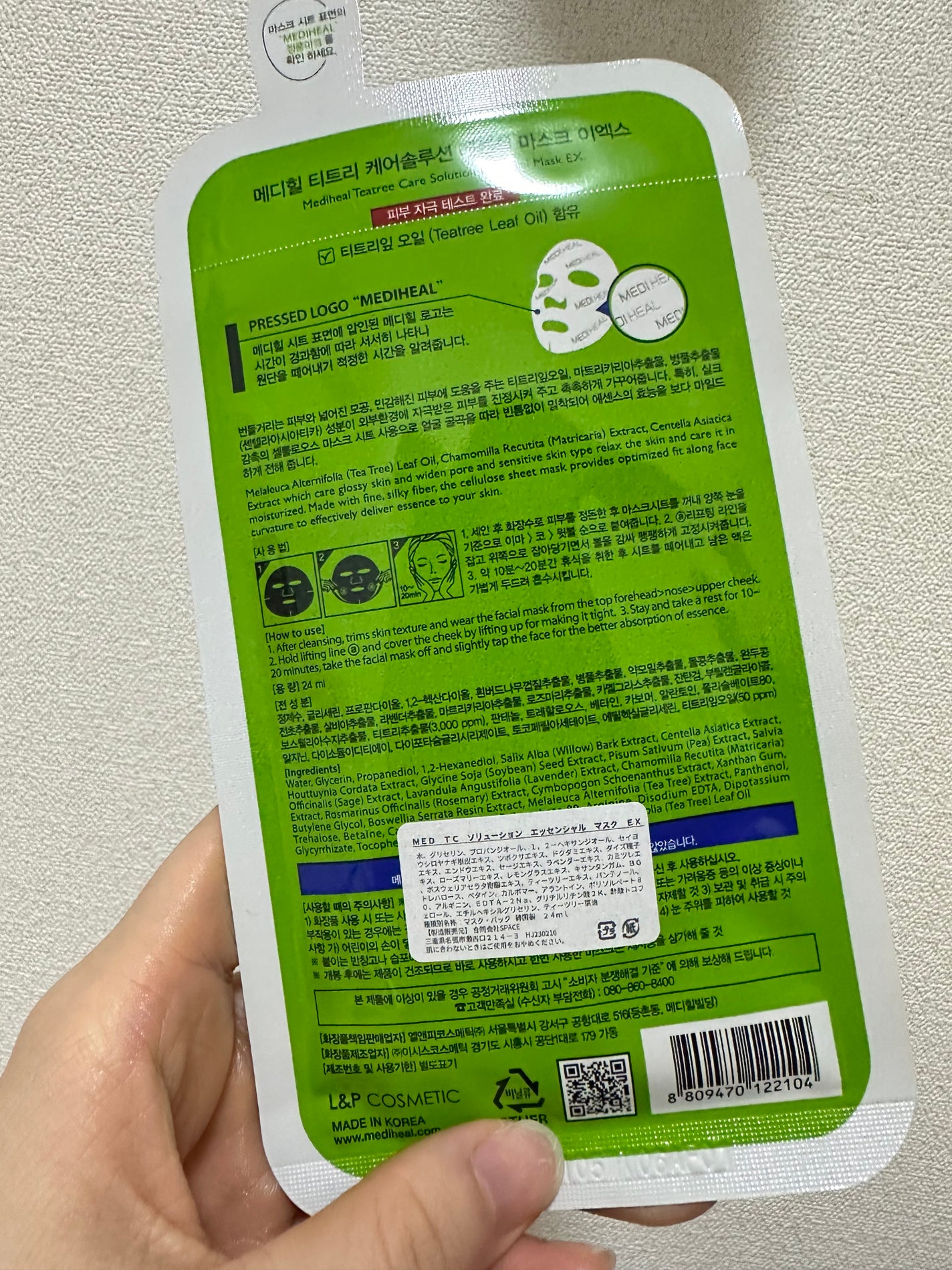 ティーツリーケア ソリューション エッセンシャルマスクEX/MEDIHEAL/シートマスク・パックを使ったクチコミ(2枚目)