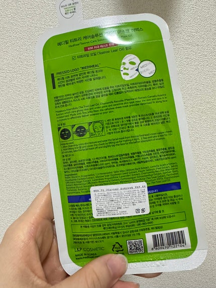 ティーツリーケア ソリューション エッセンシャルマスクEX/MEDIHEAL/シートマスク・パックを使ったクチコミ(2枚目)