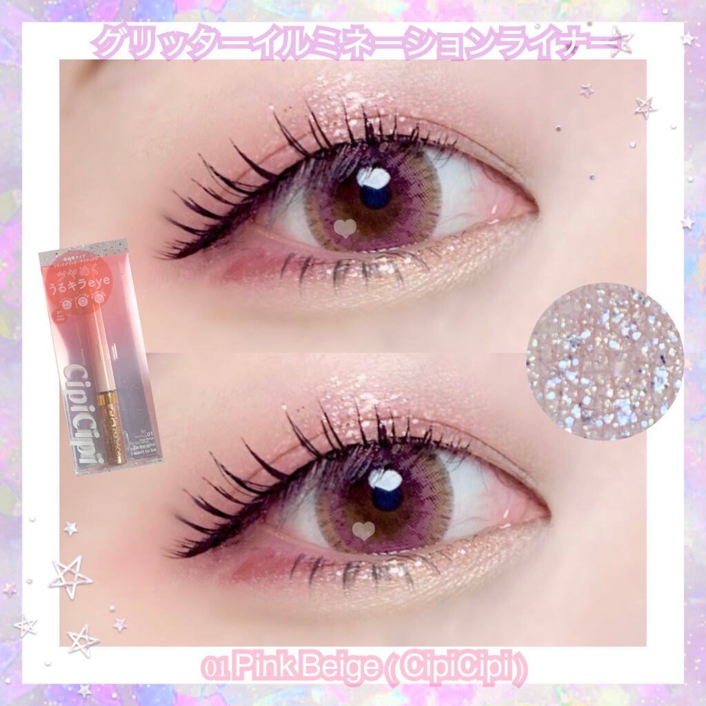 グリッターイルミネーションライナー/CipiCipi/リキッドアイライナーを使ったクチコミ(2枚目)