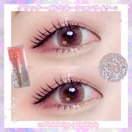 グリッターイルミネーションライナー/CipiCipi/リキッドアイライナーを使ったクチコミ(2枚目)
