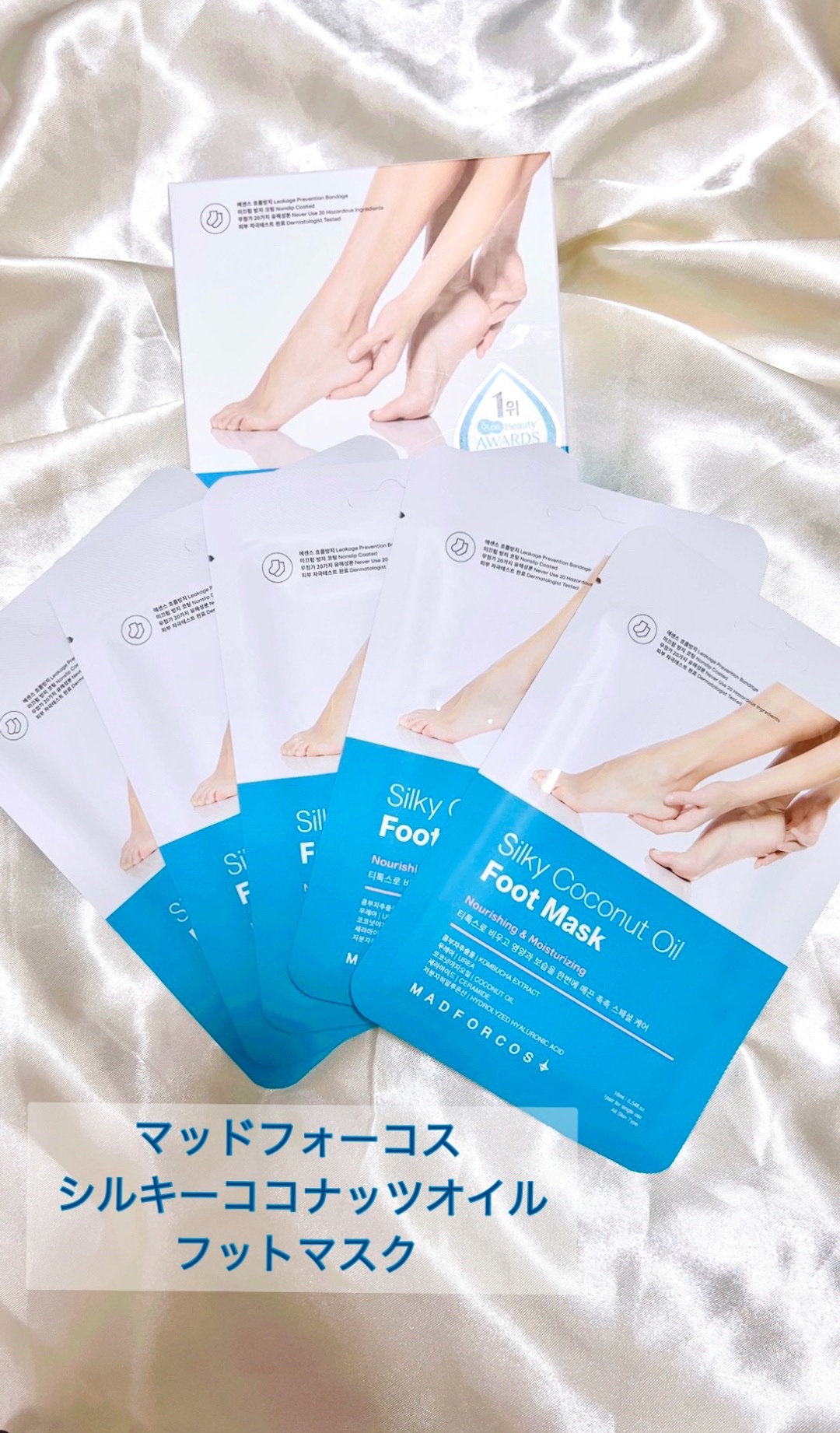 シルキーココナッツオイルフットマスク /MADFORCOS/レッグ・フットケアを使ったクチコミ（2枚目）