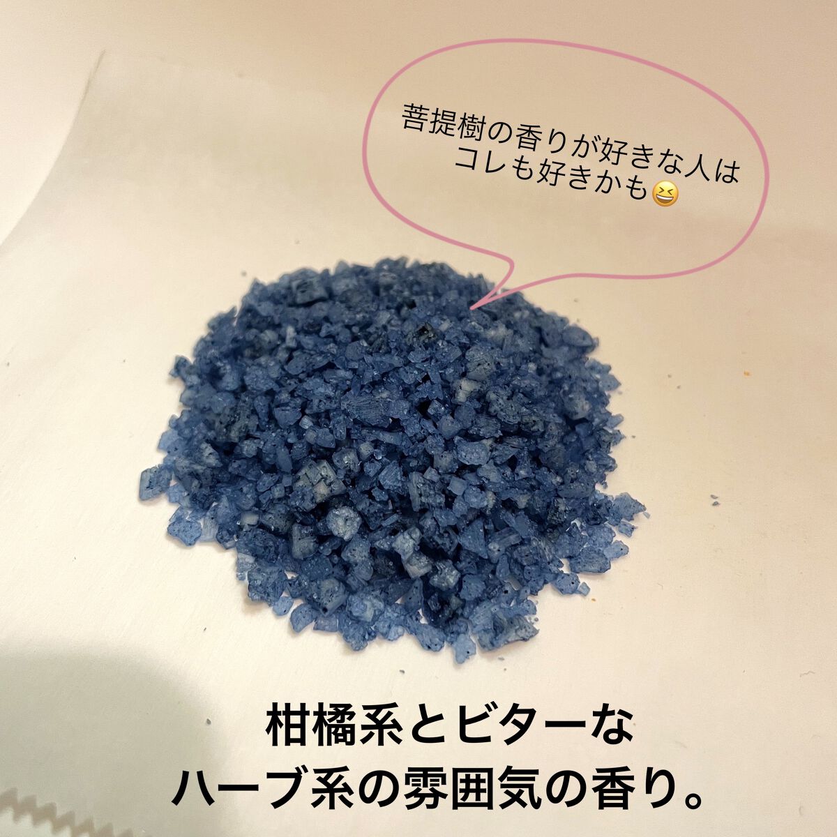 クナイプ グーテナハト バスソルト ホップ＆バレリアンの香り 850g【旧】/クナイプ/無機塩系入浴剤を使ったクチコミ（2枚目）