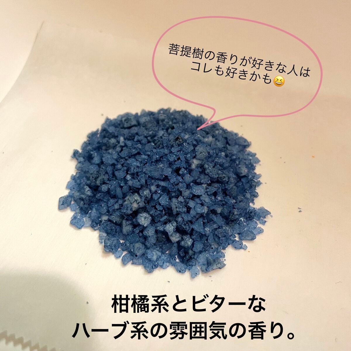 クナイプ グーテナハト バスソルト ホップ&バレリアンの香り/クナイプ/無機塩系入浴剤を使ったクチコミ(2枚目)
