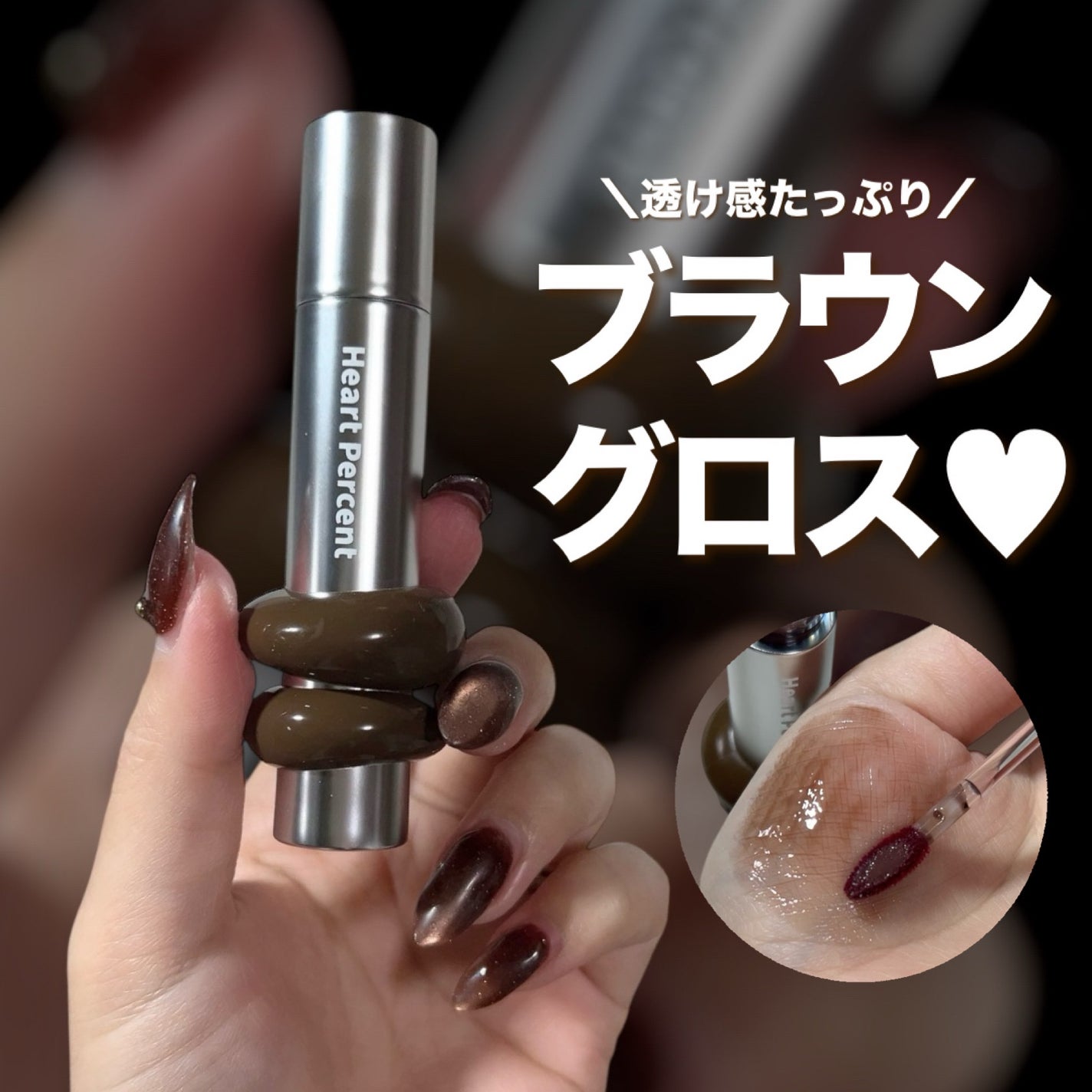 ドットオンムードワンウェイグロイティント/Heart Percent/リップティントを使ったクチコミ(1枚目)