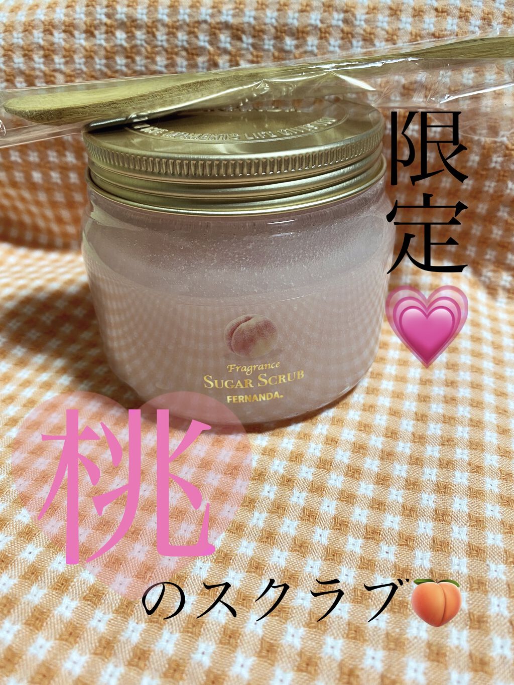 フレグランスシュガースクラブグランデ（モモ）/フェルナンダ/ボディスクラブを使ったクチコミ（1枚目）