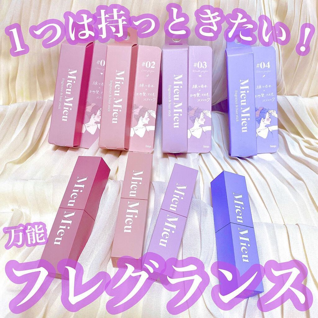 エスティック/MieuMieu/ヘアバームを使ったクチコミ(1枚目)