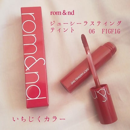 ジューシーラスティングティント/rom&nd/リップティントを使ったクチコミ(2枚目)