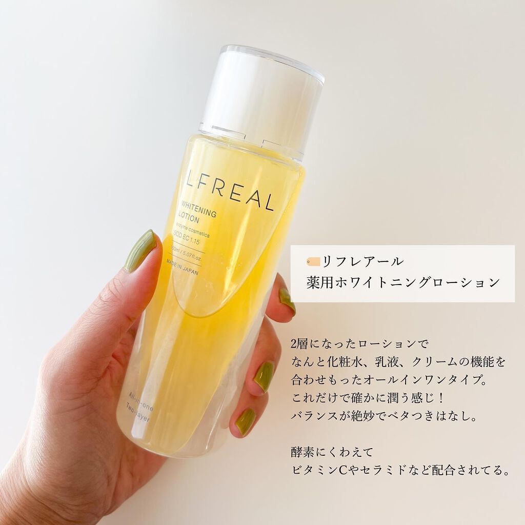 ひーこ /垢抜け メイクテク on LIPS 「2021年an・anモテコスメ大賞受賞した酵素入りのスキンケア..」(4枚目)