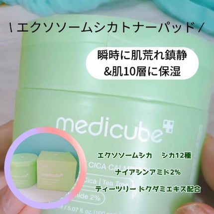 エクソソームシカ アンプル/MEDICUBE/美容液を使ったクチコミ(8枚目)