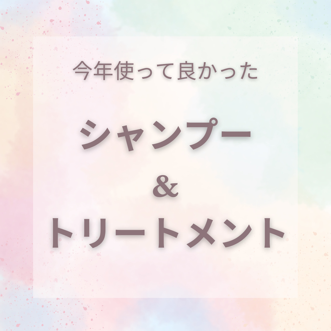 リラベール CMCシャンプー／ヘアマスク/N./サロンシャンプーを使ったクチコミ（1枚目）