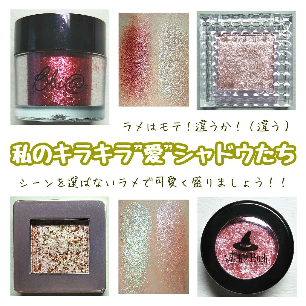 セルフィーフィックスピグメント/Witch's Pouch/単色アイシャドウを使ったクチコミ（1枚目）