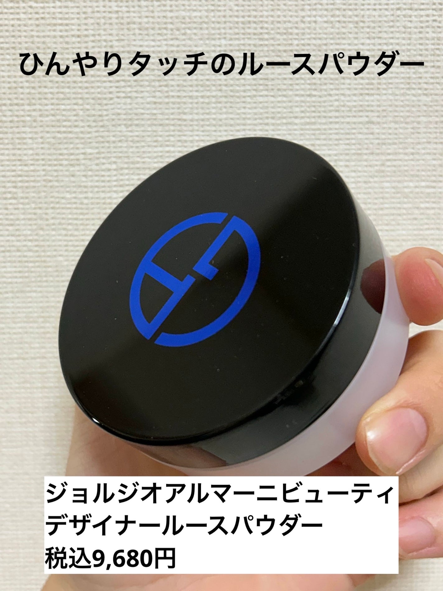 デザイナー ルース パウダー/ジョルジオ アルマーニ ビューティ/ルースパウダーを使ったクチコミ(1枚目)