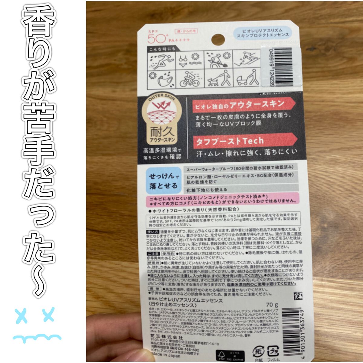 を使ったクチコミ（2枚目）