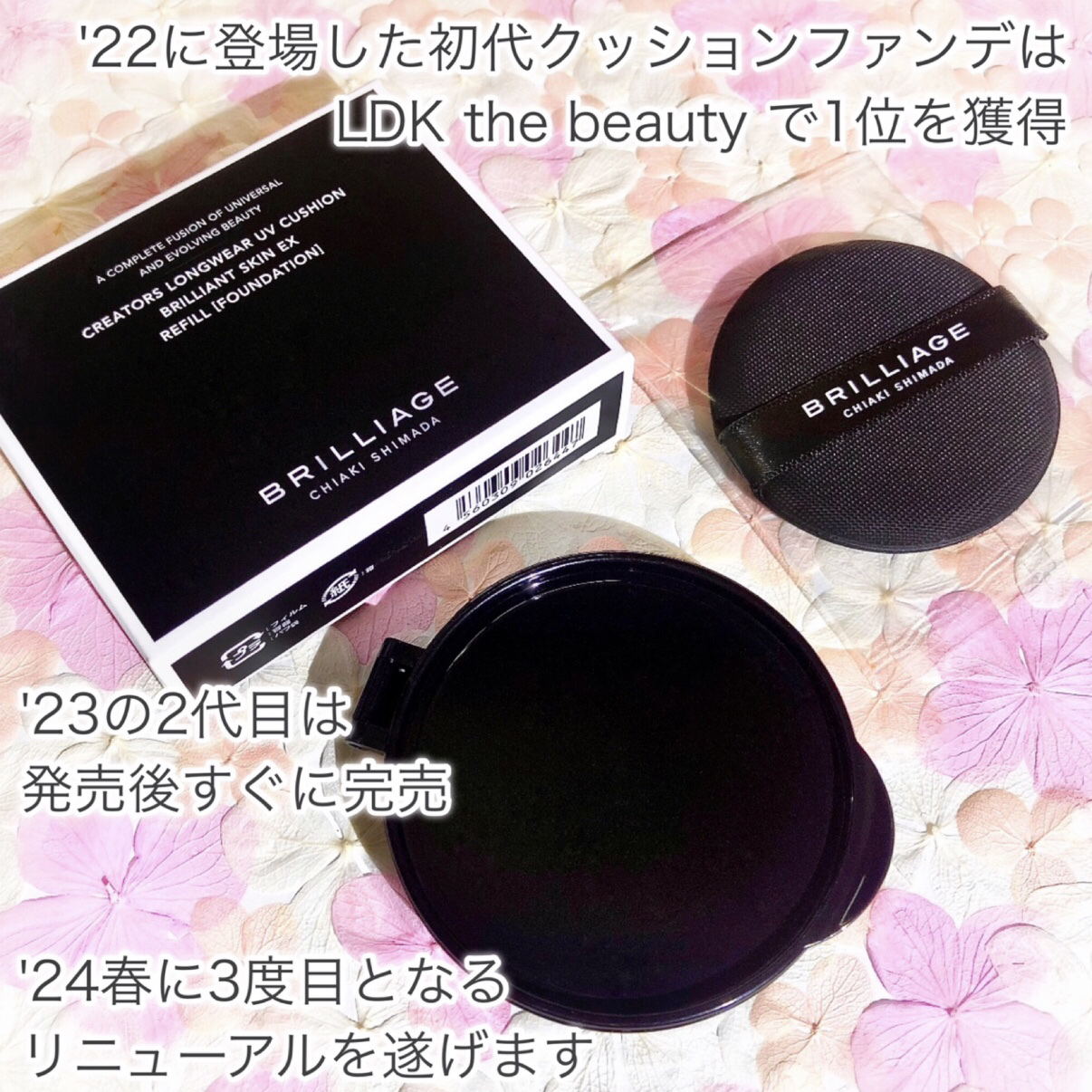 CREATORS LONGWEAR UV CUSHION BRILLIANT SKIN EX/ブリリアージュ/クッションファンデーションを使ったクチコミ（2枚目）