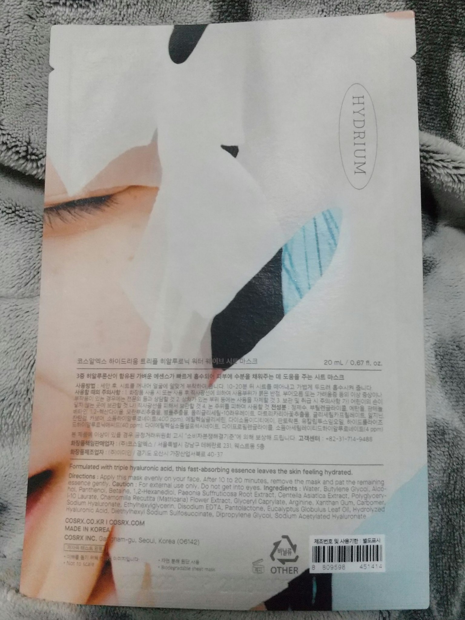 トリプルハイアルロニックウォーターウェーブシートマスク /COSRX/シートマスク・パックを使ったクチコミ（2枚目）