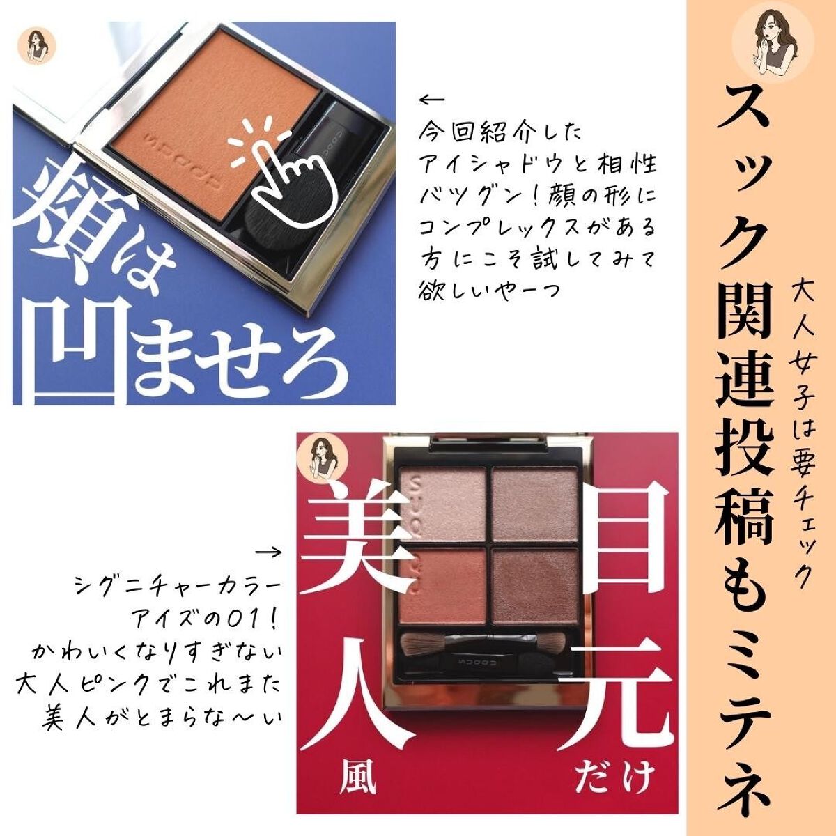シグニチャー カラー アイズ/SUQQU/アイシャドウパレットを使ったクチコミ(8枚目)