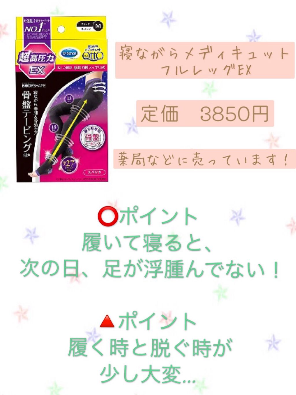 寝ながらメディキュット スパッツ 骨盤テーピング/メディキュット/着圧ソックス・レギンスを使ったクチコミ（3枚目）