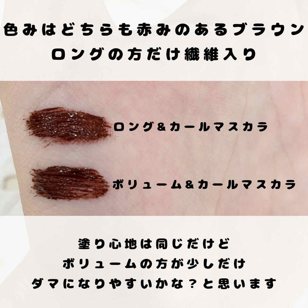 ロング&カールマスカラ アドバンストフィルム/ヒロインメイク/マスカラを使ったクチコミ(3枚目)