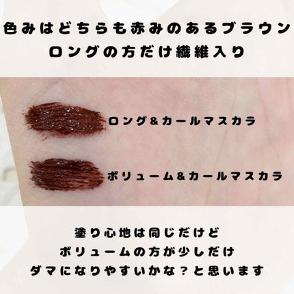 ロング&カールマスカラ アドバンストフィルム/ヒロインメイク/マスカラを使ったクチコミ(3枚目)