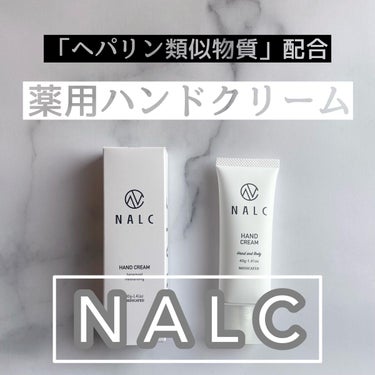 薬用ハンドクリーム/NALC/ハンドクリームを使ったクチコミ（1枚目）