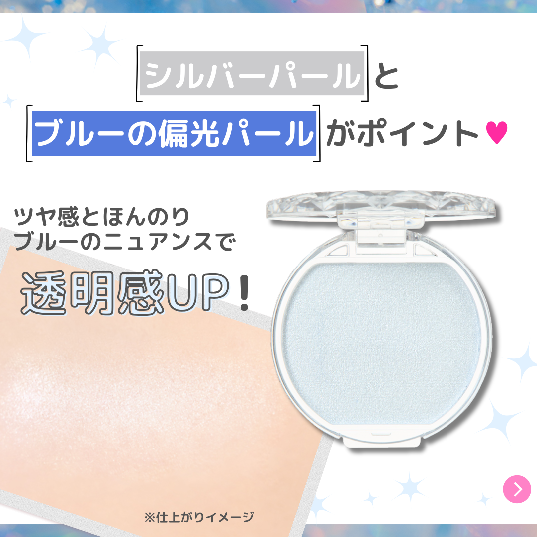 むにゅっとハイライター/キャンメイク/クリームハイライトを使ったクチコミ（3枚目）