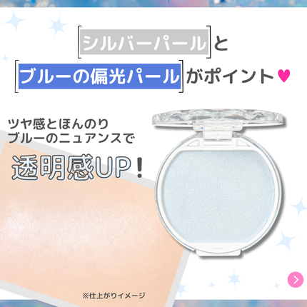 むにゅっとハイライター/キャンメイク/クリームハイライトを使ったクチコミ(3枚目)