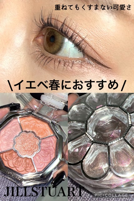 ジルスチュアート ブルームクチュール アイズ ジュエルドブーケ/JILL STUART/アイシャドウパレットを使ったクチコミ(1枚目)
