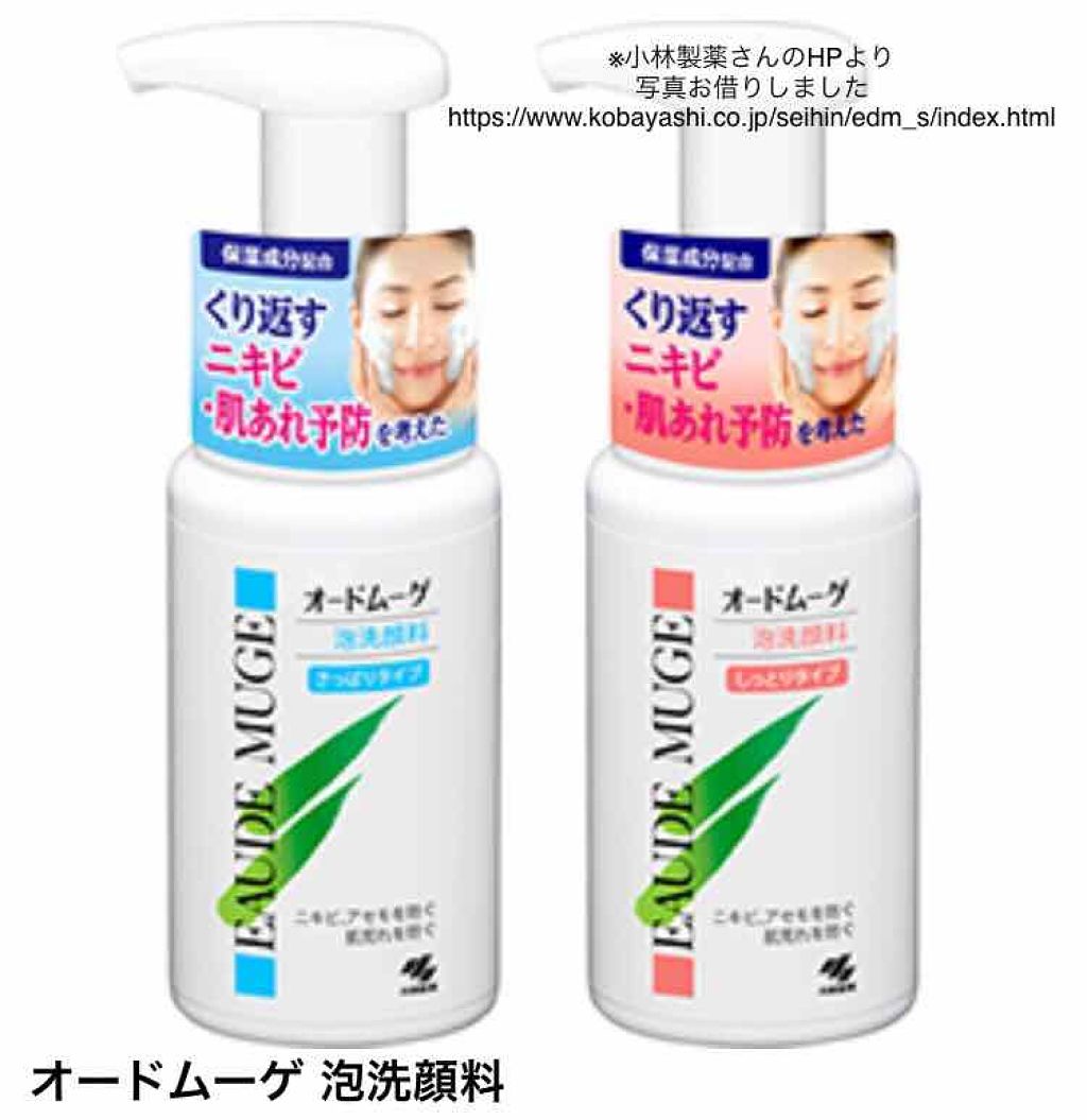 泡洗顔料 しっとりタイプ/オードムーゲ/泡洗顔を使ったクチコミ（2枚目）