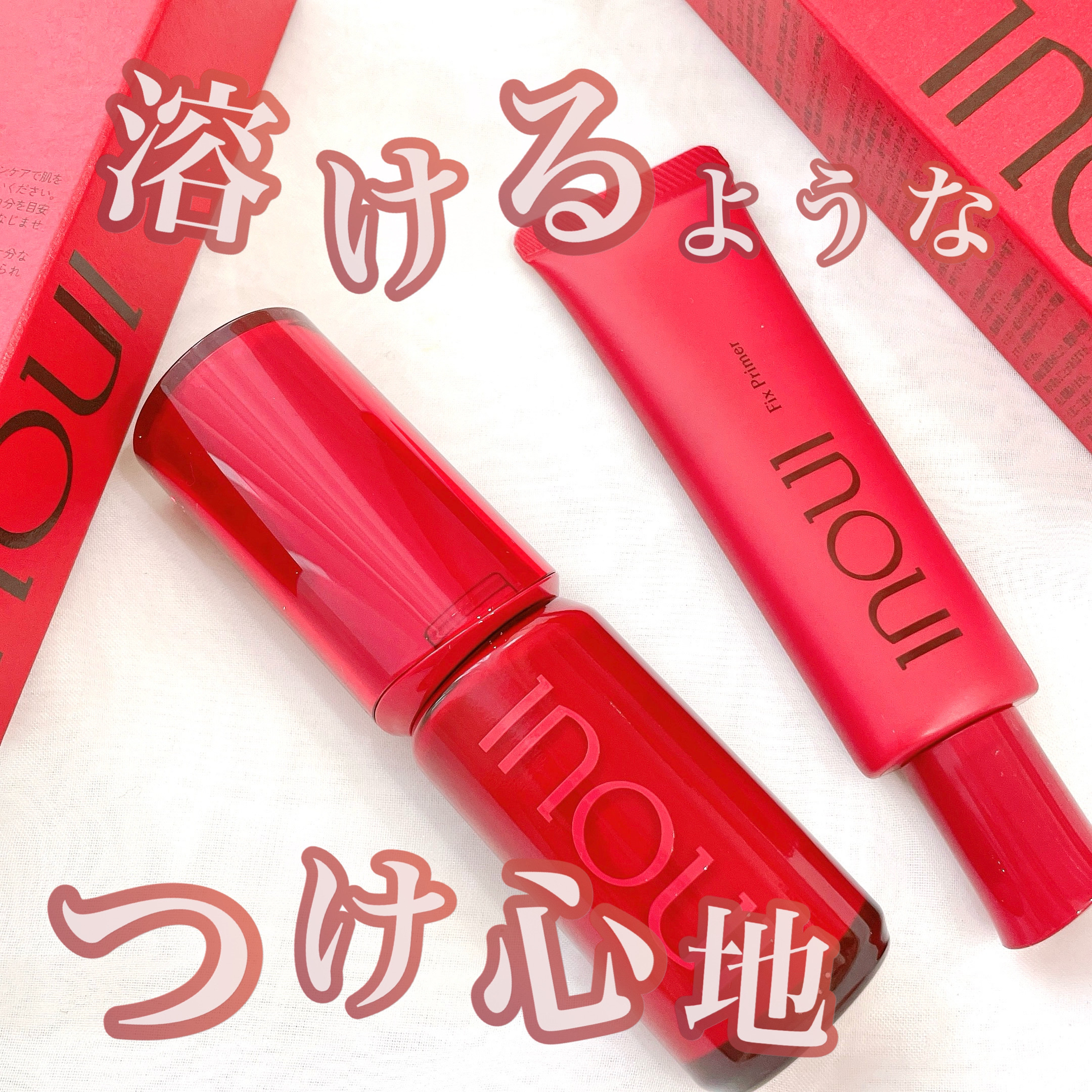 インウイ リキッドファンデーション/INOUI/リキッドファンデーションを使ったクチコミ（1枚目）