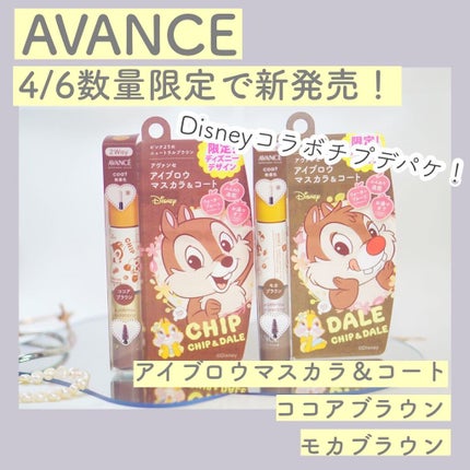 アヴァンセ ラッシュセラム EX(医薬部外品)/アヴァンセ/その他を使ったクチコミ(1枚目)