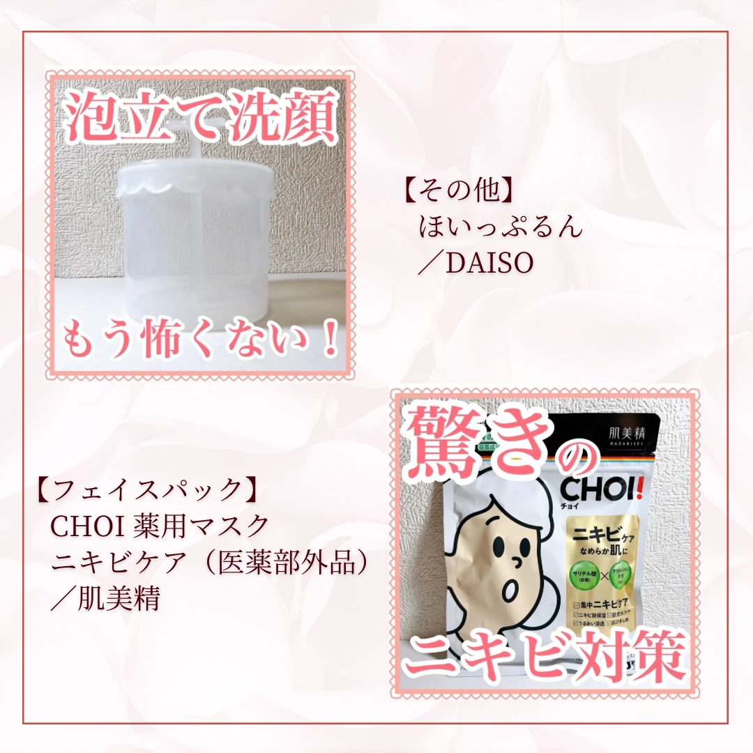 CHOI薬用マスク ニキビケア ［医薬部外品］/肌美精/シートマスク・パックを使ったクチコミ（3枚目）